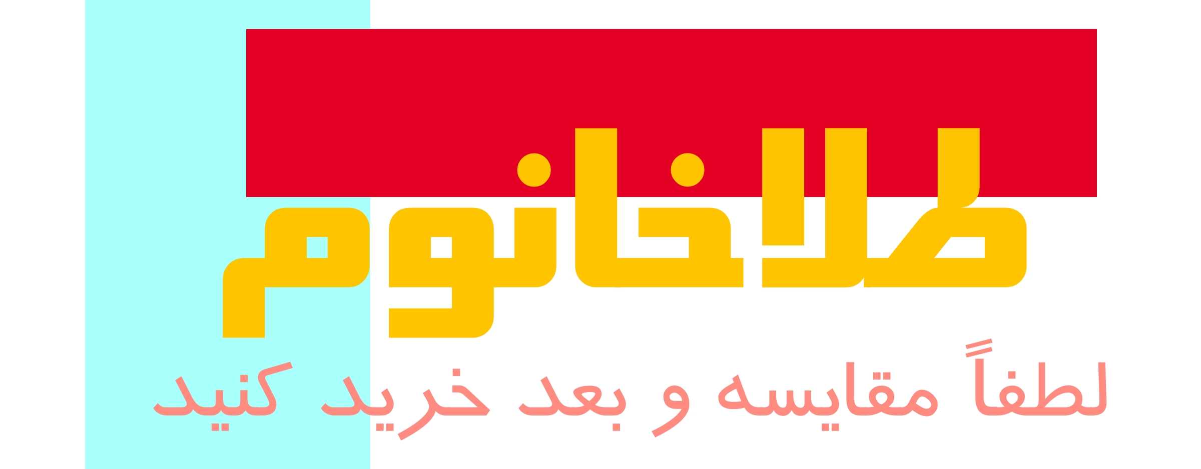 جدیدو